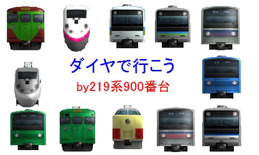 ダイヤで行こうシリーズ A列車で行こう3d Wiki