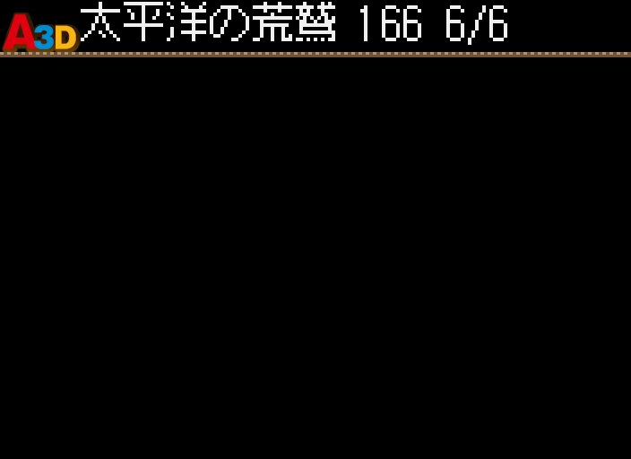 太平洋の荒鷲 A列車で行こう3d Wiki